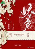她娇软撩人阅读叶知