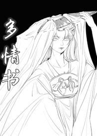 多情文学