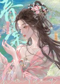 吻娇全文免费阅读