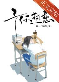 予你热吻全文免费阅读