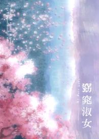 窈窕淑女高清图片
