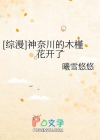 神奈川篇