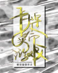 情侣卡牌游戏