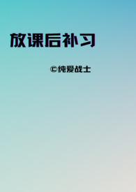 放课后initiatio