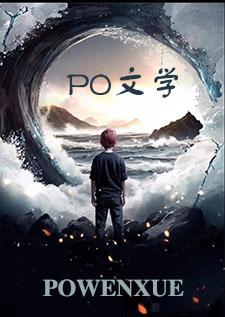 穿越有6个老公