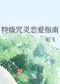 咒术特级咒灵