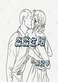 淼烟什么意思