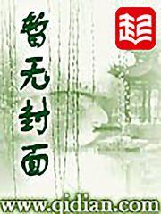 海贼之超级卡牌系统精校版txt
