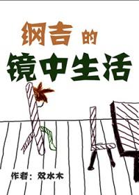 纲吉成为master