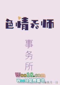 sq天师事务所