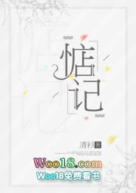 惦记免费阅读
