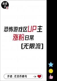 up主玩游戏