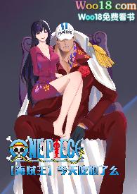 海贼王吧今天吃饱了吗