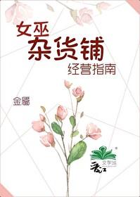 女巫店5.24