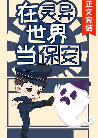 保安我养你啊表情包