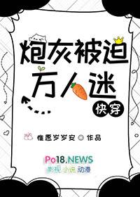 炮灰之被迫逆袭