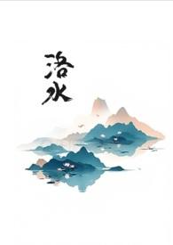 黑莲花修仙手册晋江