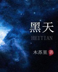 黑天鹅下周走势