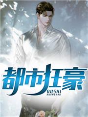 都市枭龙张然最后和谁在一起了