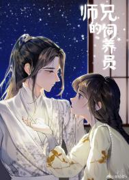 重生后我rua秃大师兄的猫耳