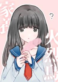 家养火烈鸟
