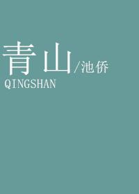 青山区中医文化宣传周启幕