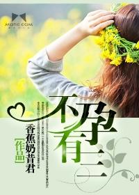不孕的概率