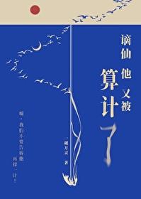 谪仙统计