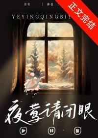 我要看夜莺