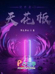 绝世唐门世界
