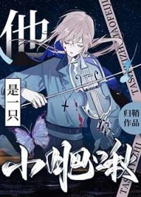 别沾边