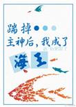前夫后悔了22章