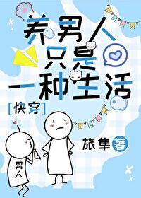 养男人的女人叫什么