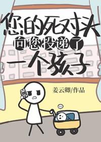 死对头向我求婚了全文免费阅读完整版