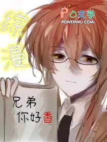 兄弟啊你好啊有这歌曲吗