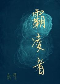 托起(校园H)_(念可)_最新章节-托起(校园H)言情中文
