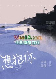 想抱你(年上)作者无罪