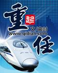 重任在身不敢睡