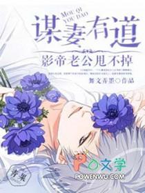 影帝谋略