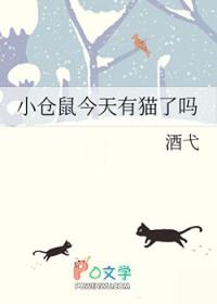 我要查看小仓鼠