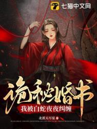 蛇君大人txt