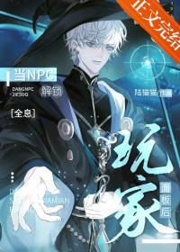 npc解散了吗?