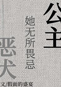 公主她无所不能免费