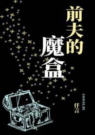 前夫的钱