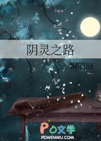 电影阴灵结局解析