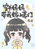 我妈带着我改嫁
