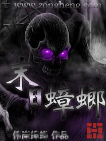 末日蟑螂小黑黑结局