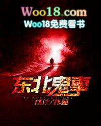 东北往事赵红兵免费观看