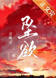 坠欲下集董欣电影在线