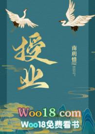 授业